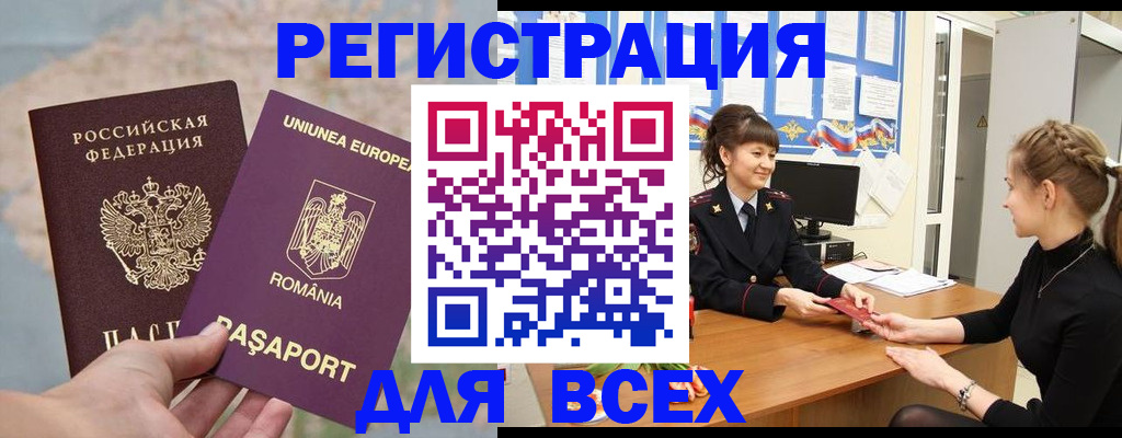 временная регистрация госуслуги в Сальске