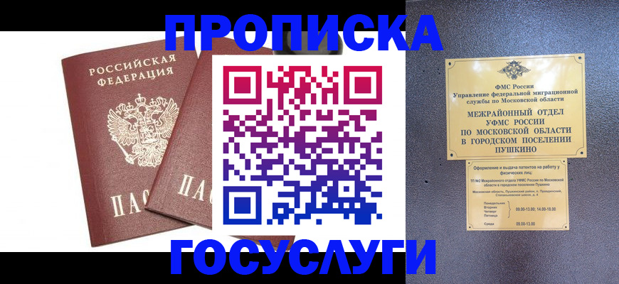 регистрация для дет. сада в Сальске