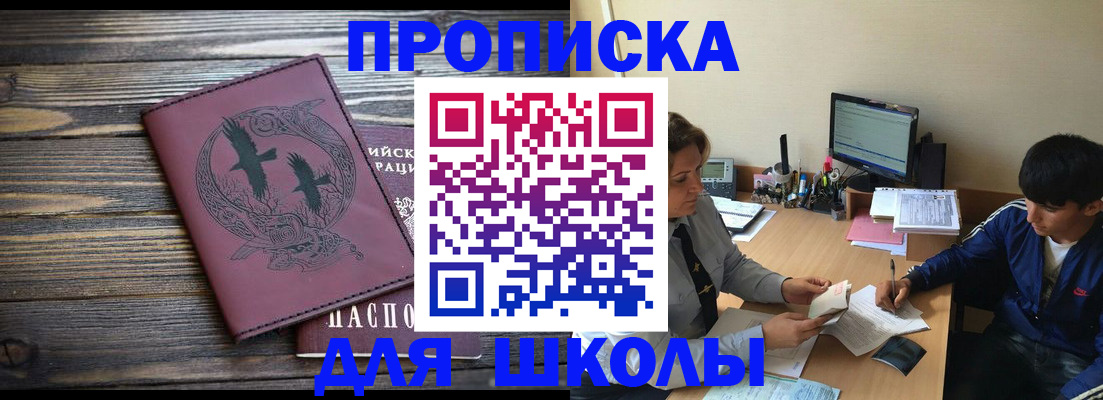 прописка регистрация в Сальске